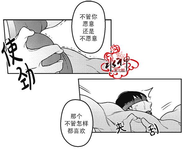 《GV男优》漫画 026话