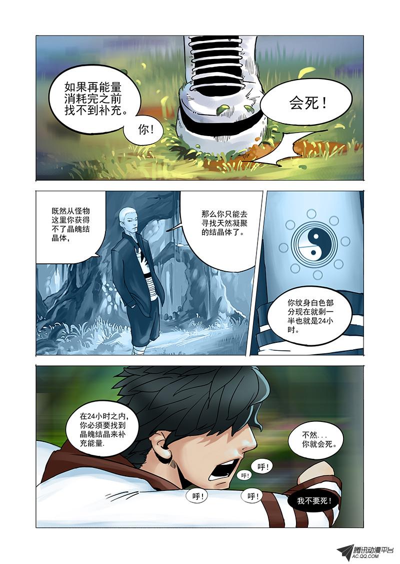 《塔奇》漫画 003话