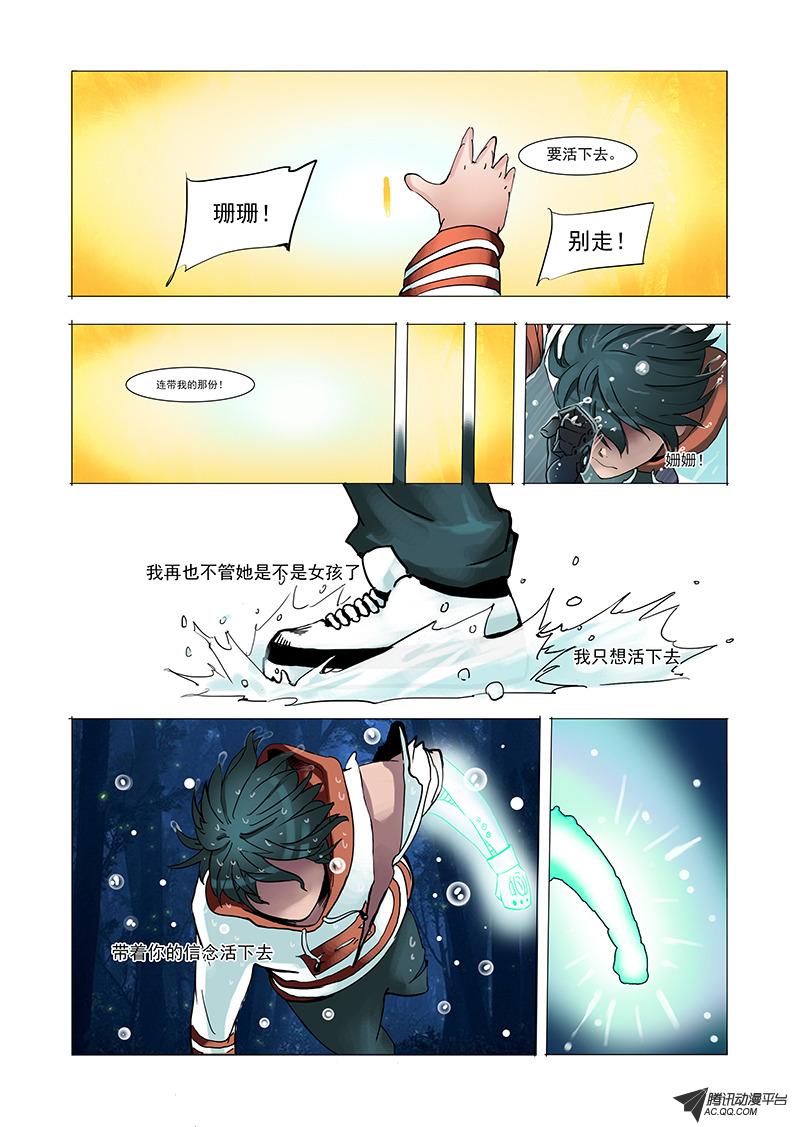 《塔奇》漫画 007话