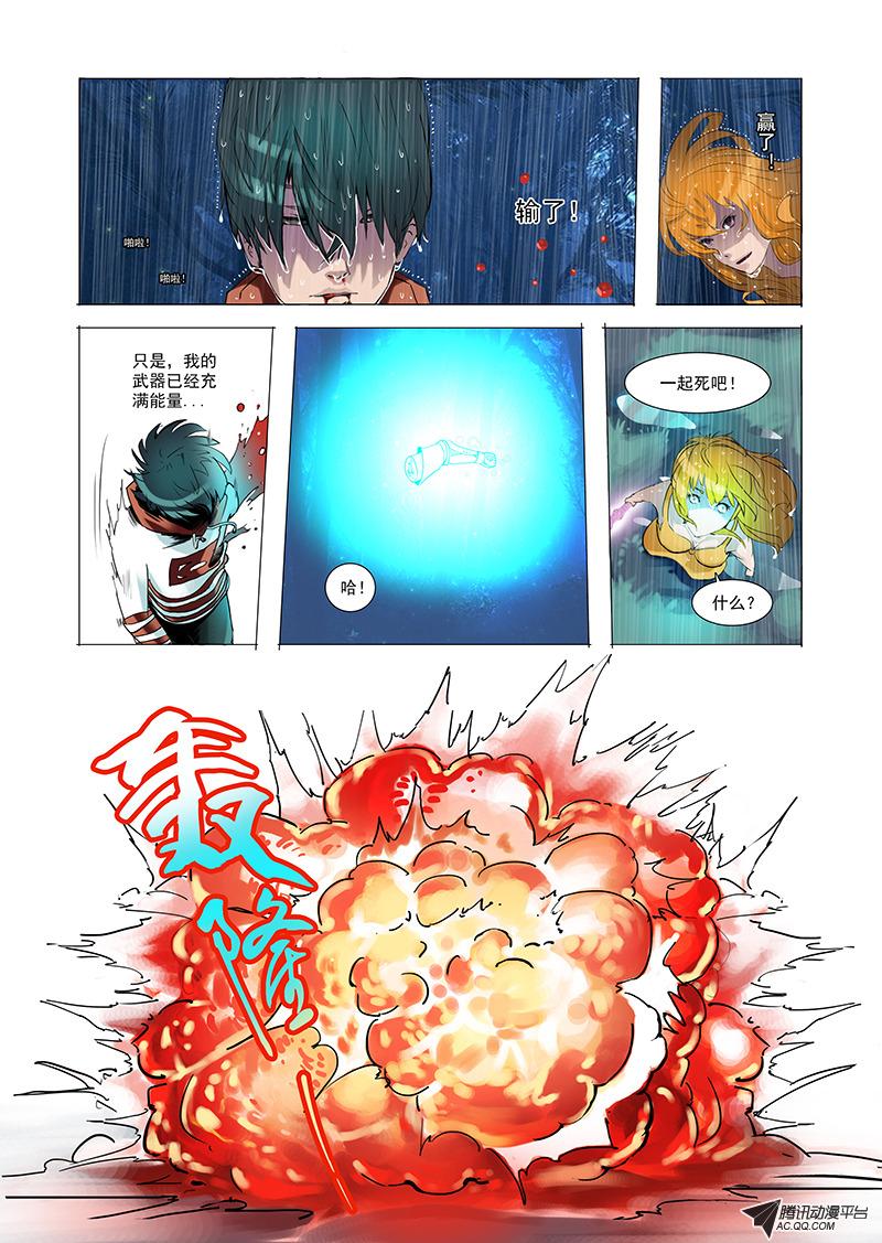 《塔奇》漫画 007话