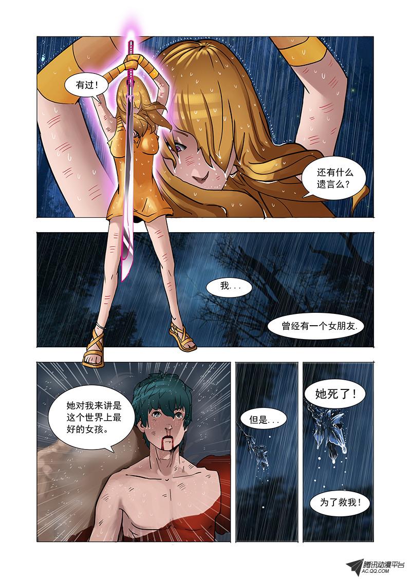 《塔奇》漫画 008话