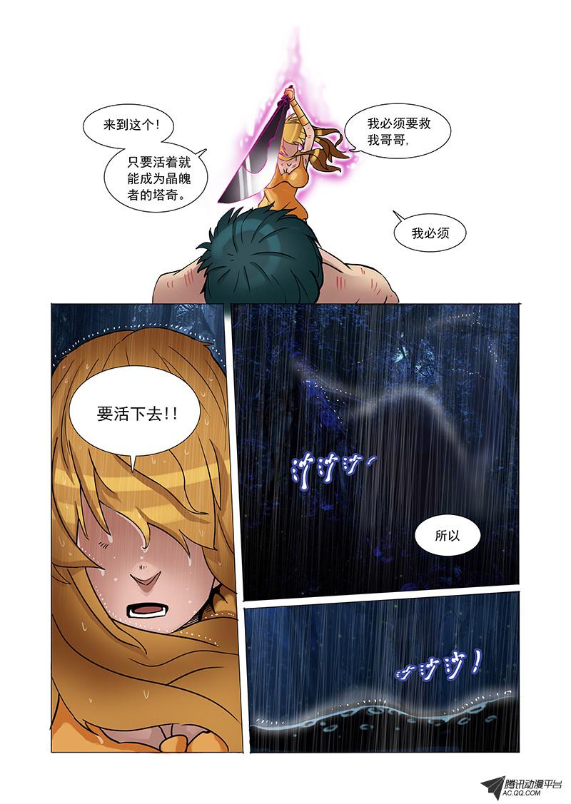 《塔奇》漫画 008话