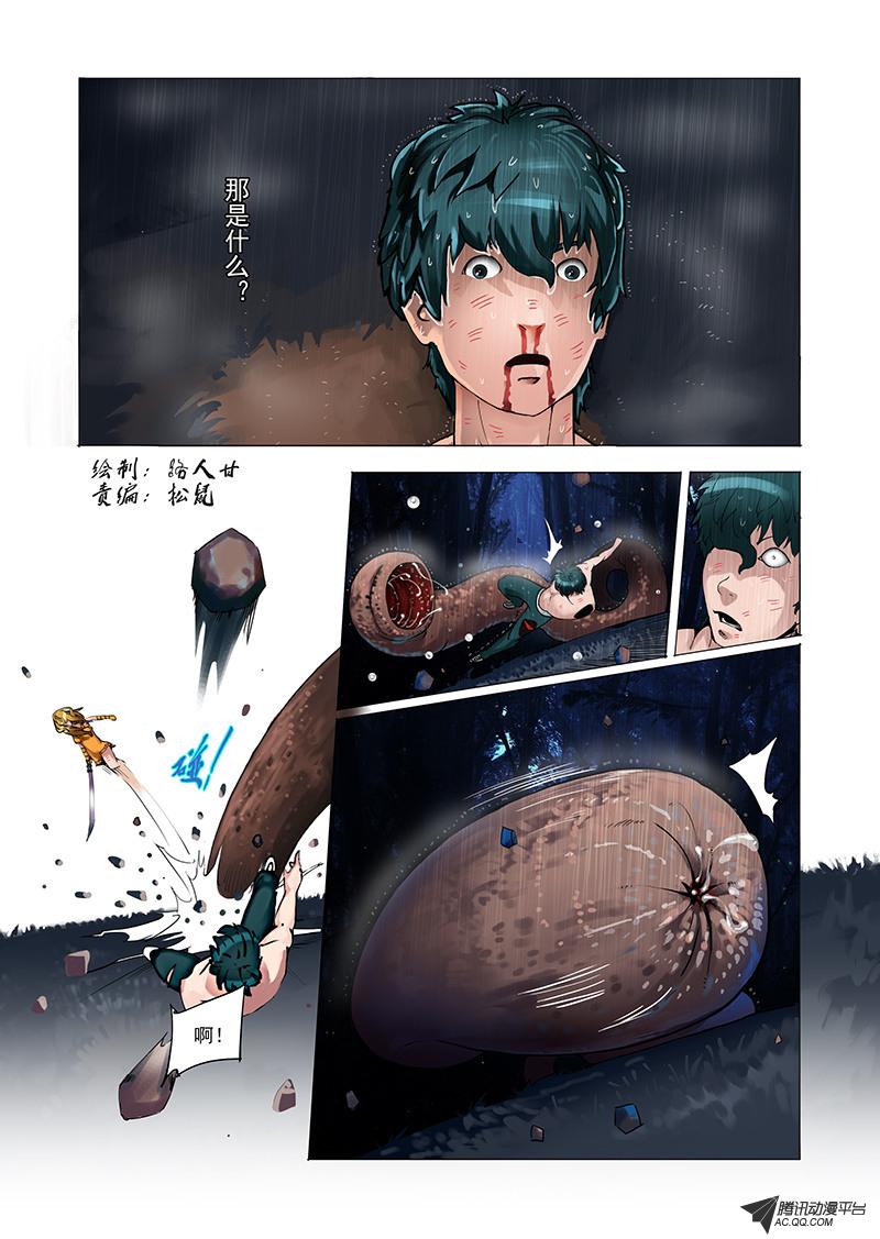 《塔奇》漫画 009话