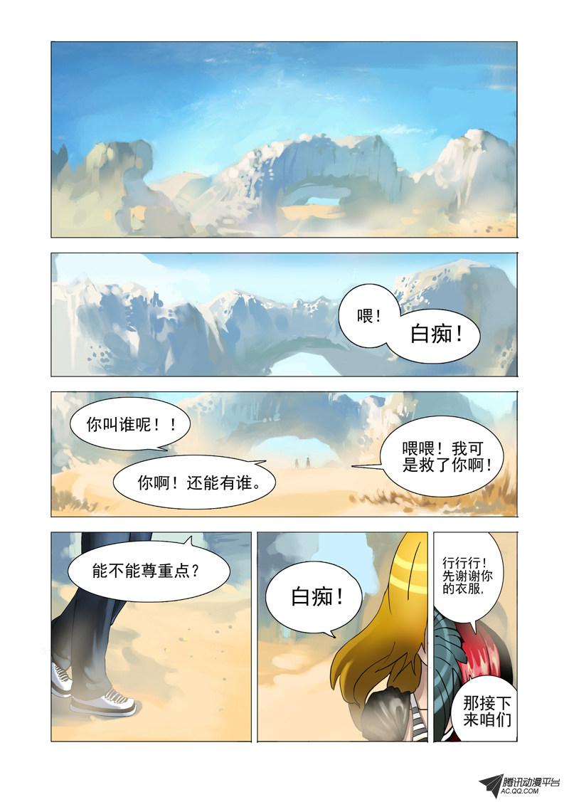 《塔奇》漫画 011话