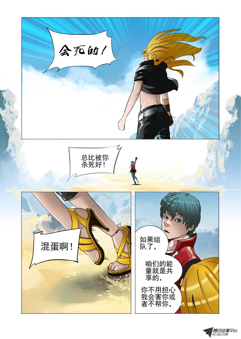 《塔奇》漫画 011话