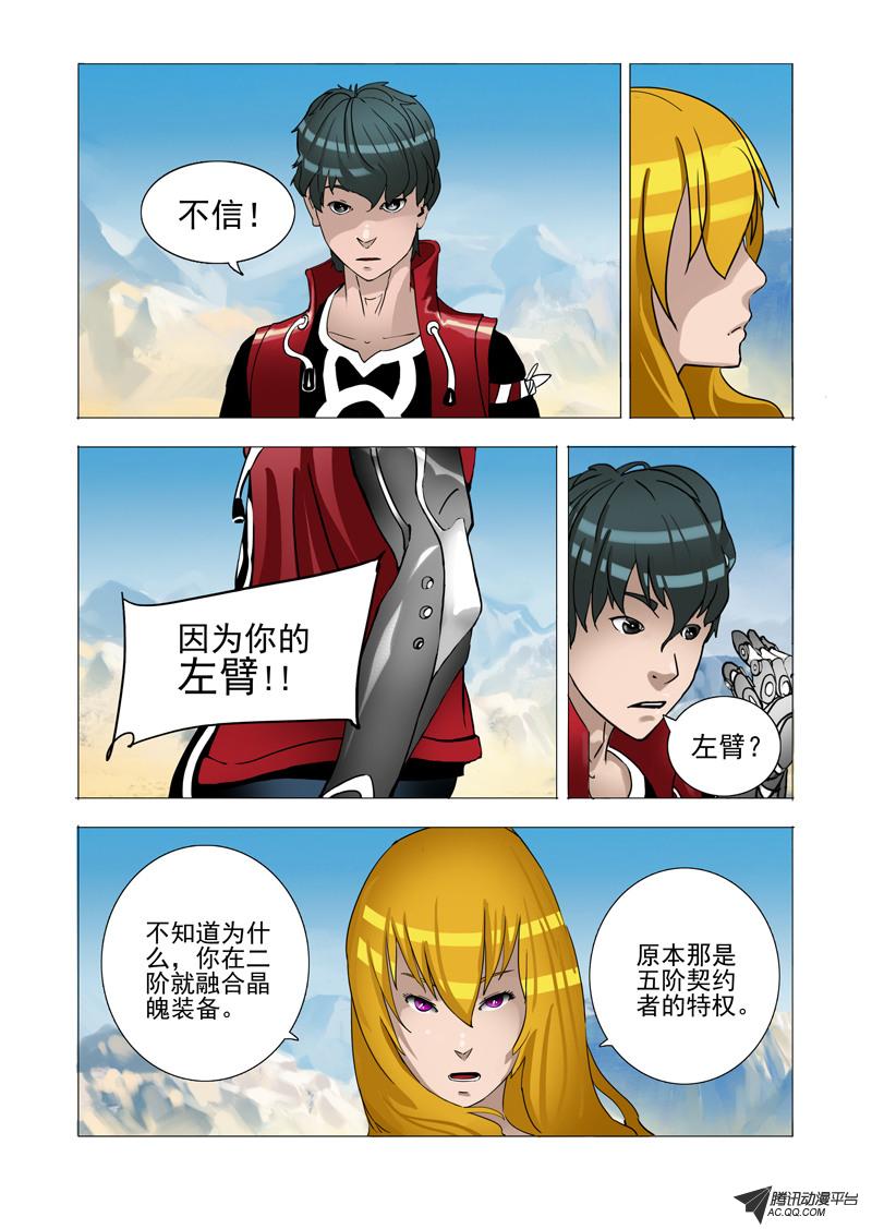 《塔奇》漫画 011话