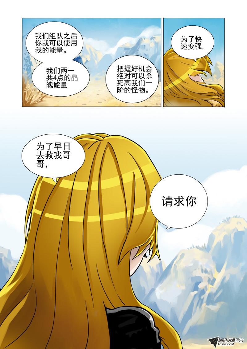 《塔奇》漫画 011话