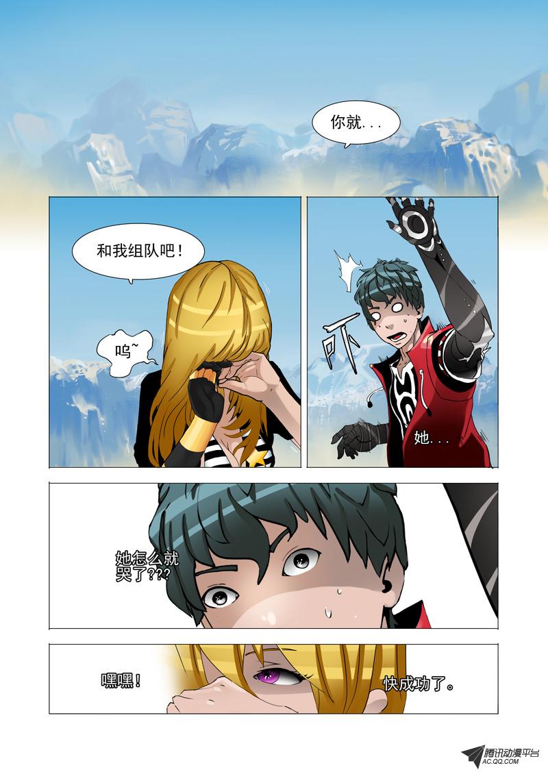 《塔奇》漫画 012话