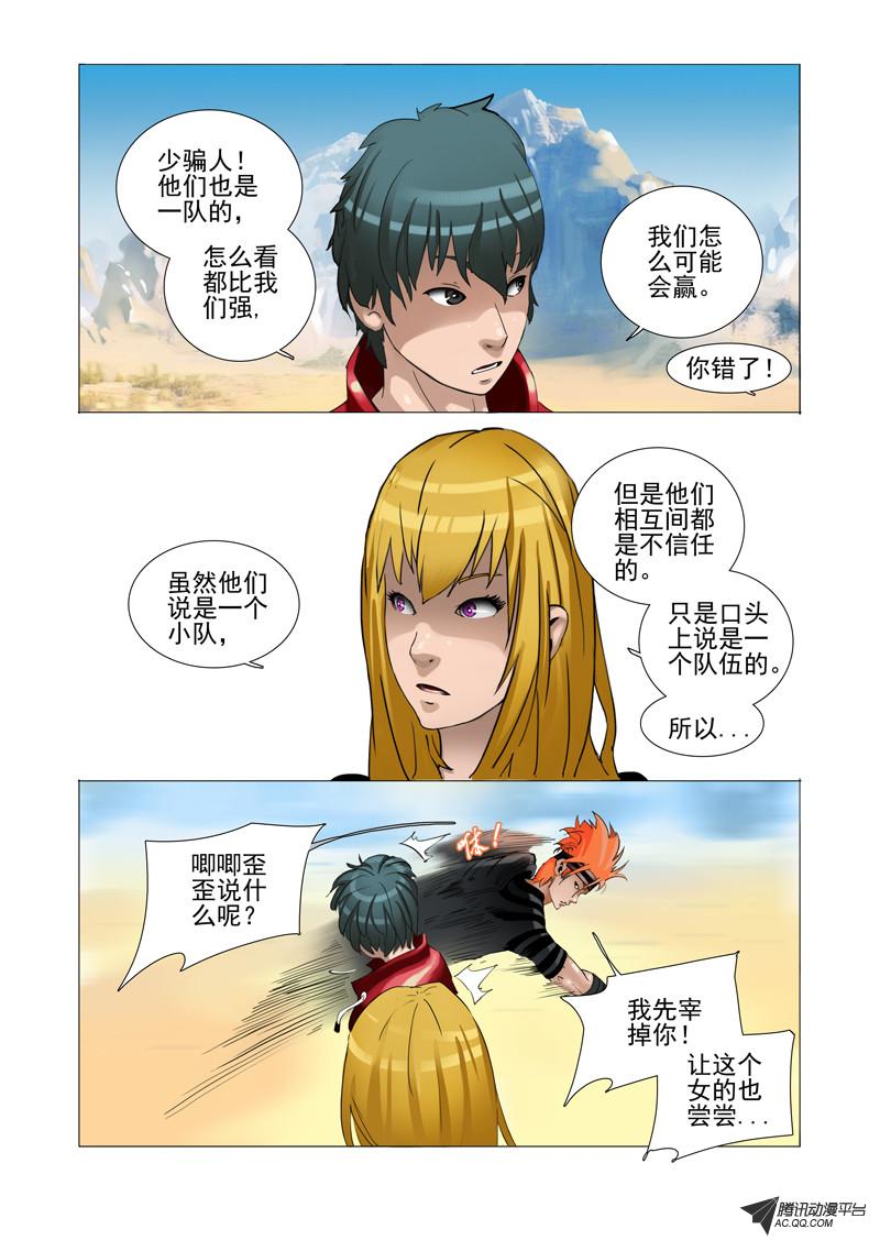 《塔奇》漫画 013话