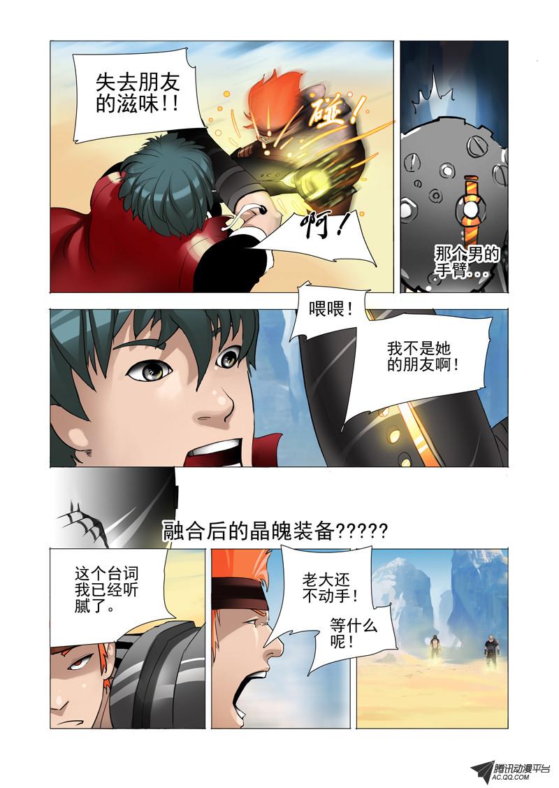 《塔奇》漫画 013话