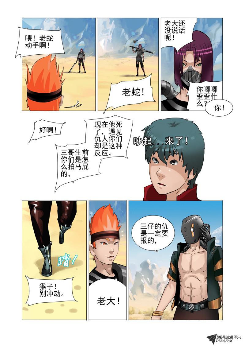 《塔奇》漫画 013话