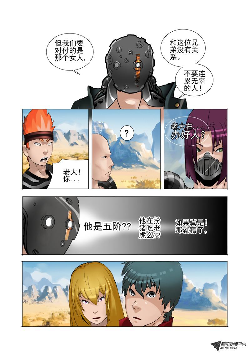 《塔奇》漫画 013话