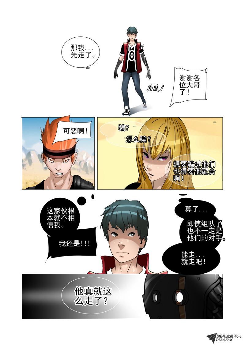 《塔奇》漫画 013话