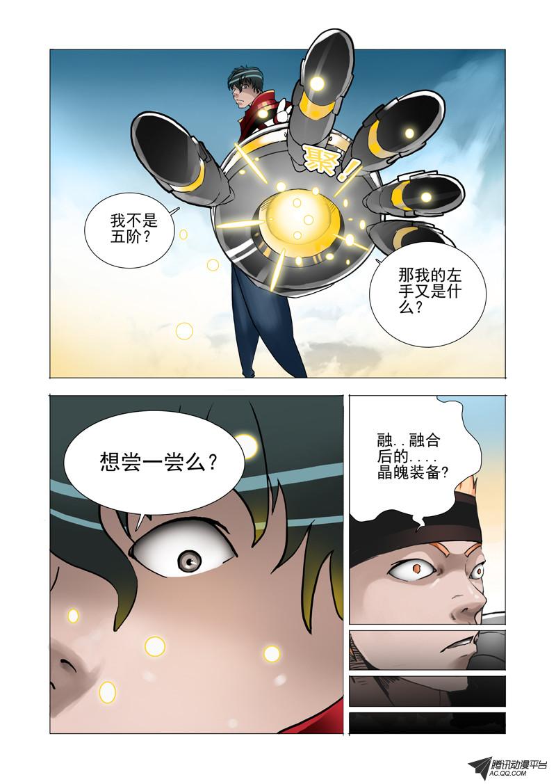 《塔奇》漫画 015话