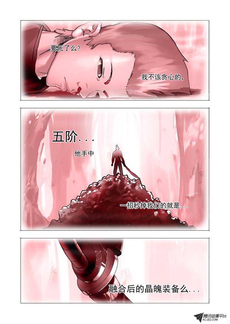 《塔奇》漫画 015话