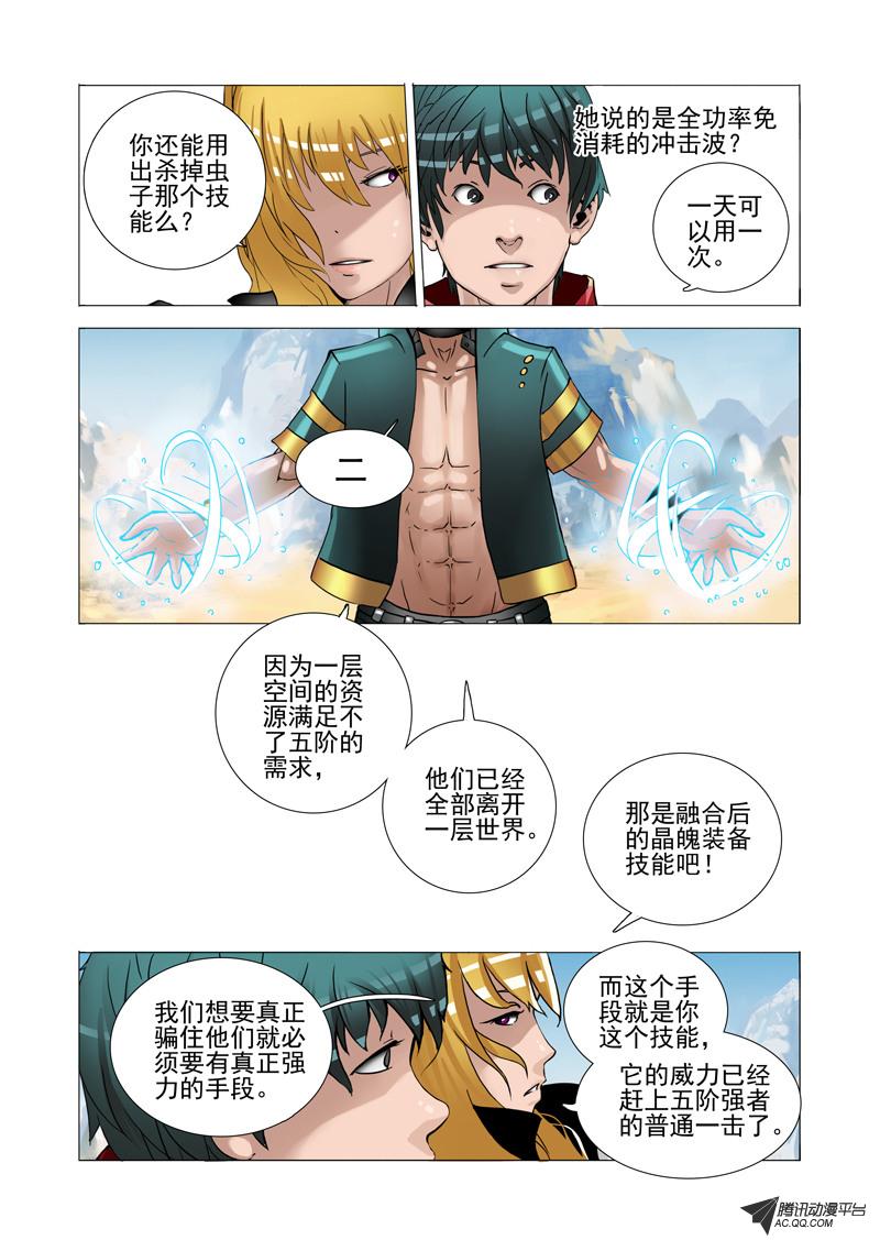 《塔奇》漫画 016话