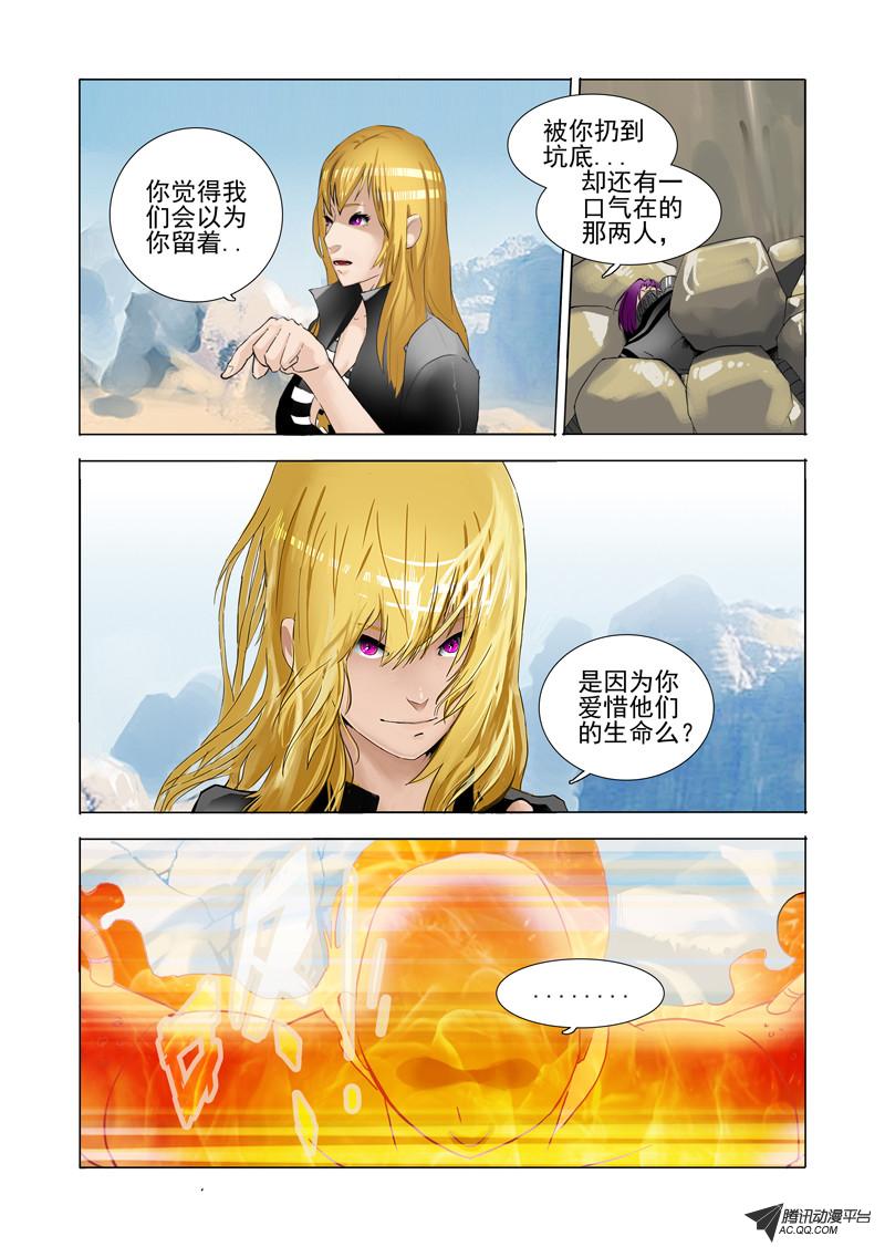 《塔奇》漫画 019话