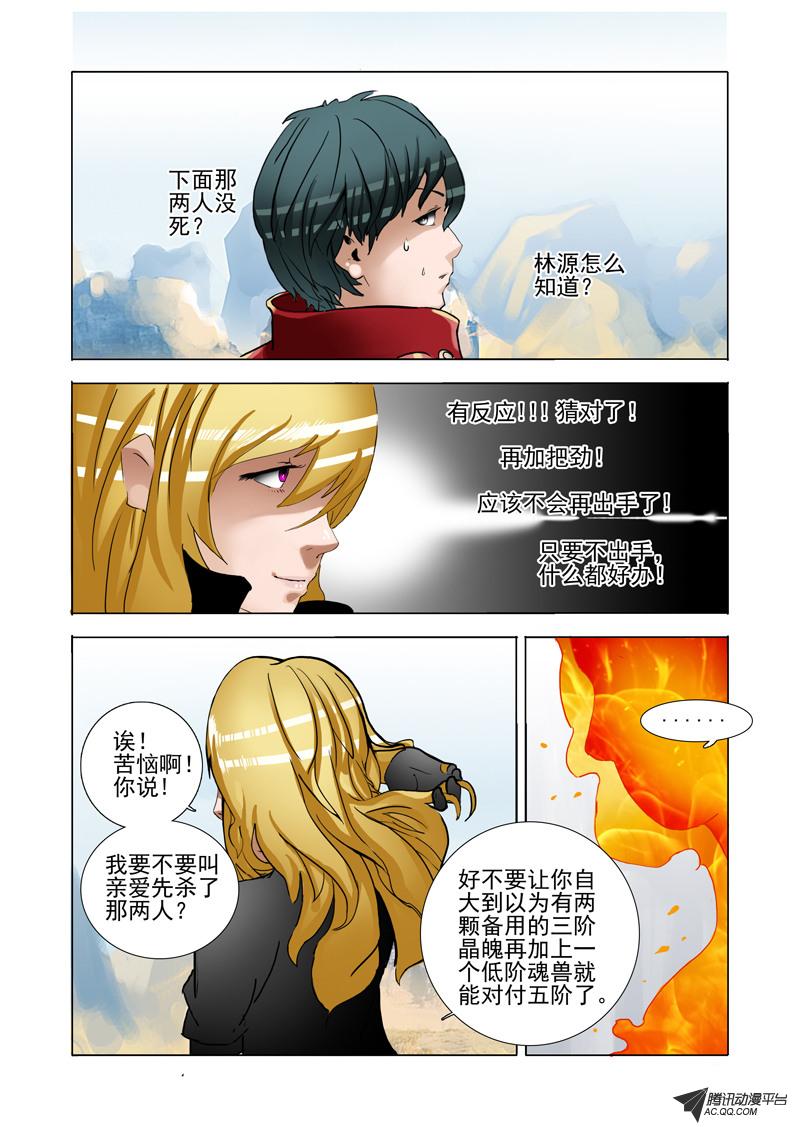 《塔奇》漫画 019话