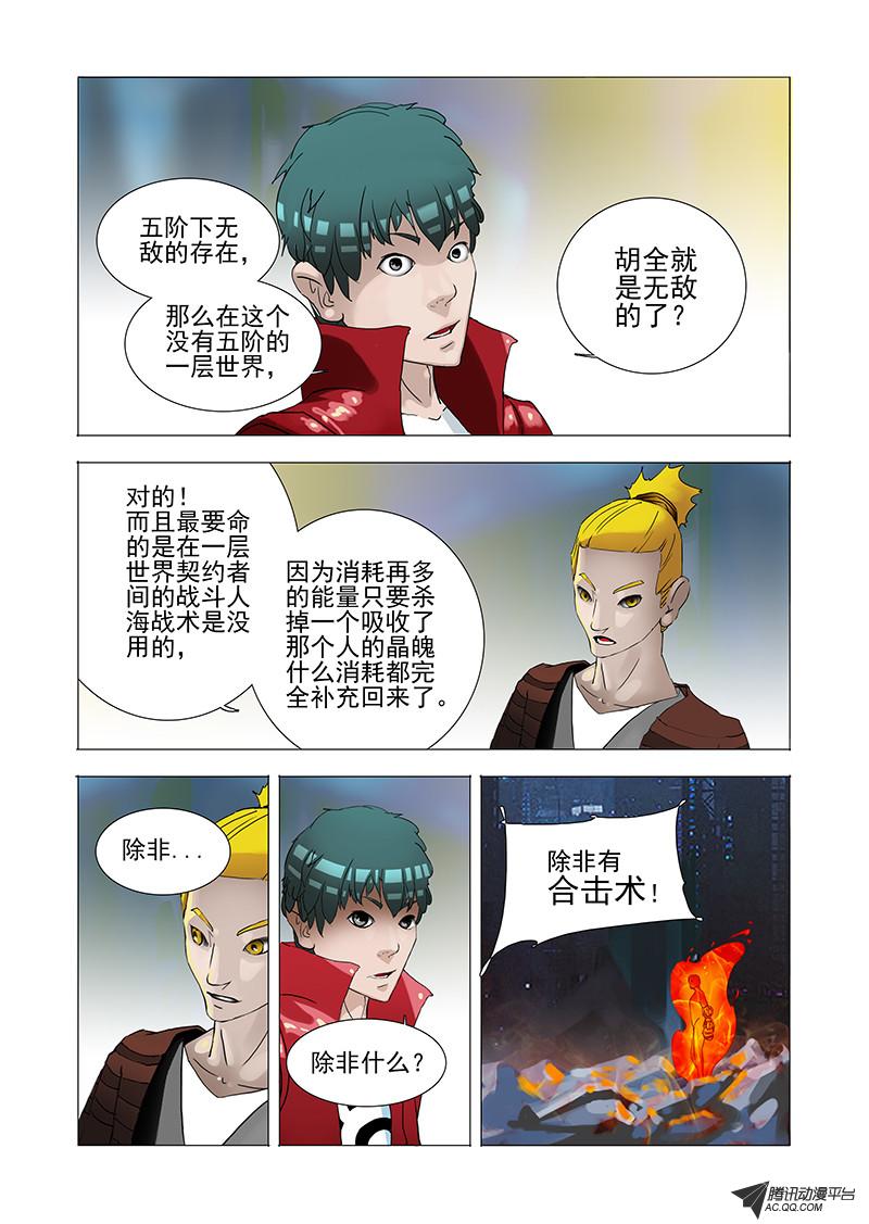 《塔奇》漫画 030话