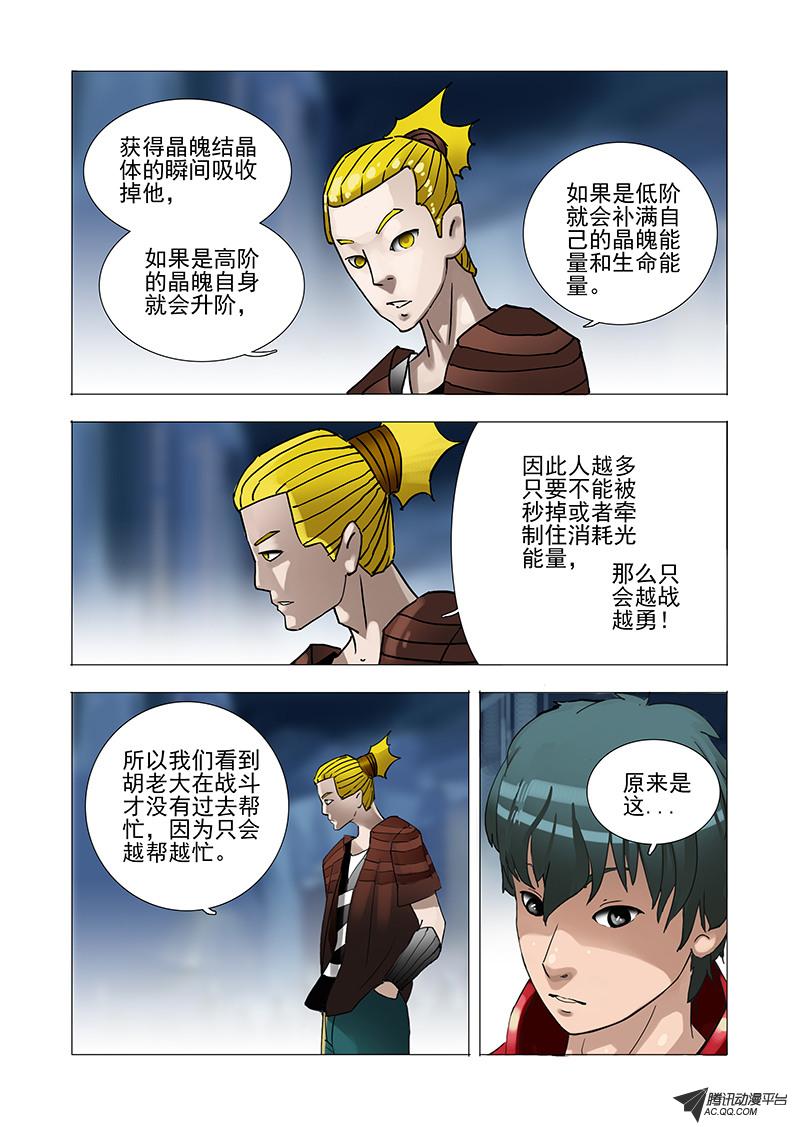 《塔奇》漫画 030话