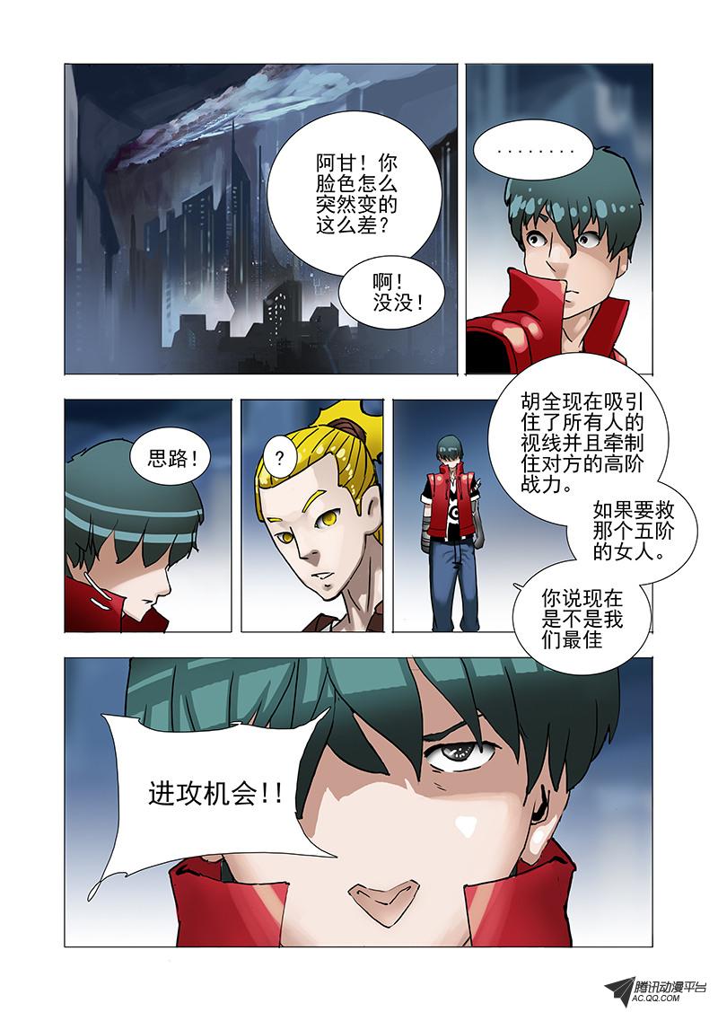 《塔奇》漫画 030话