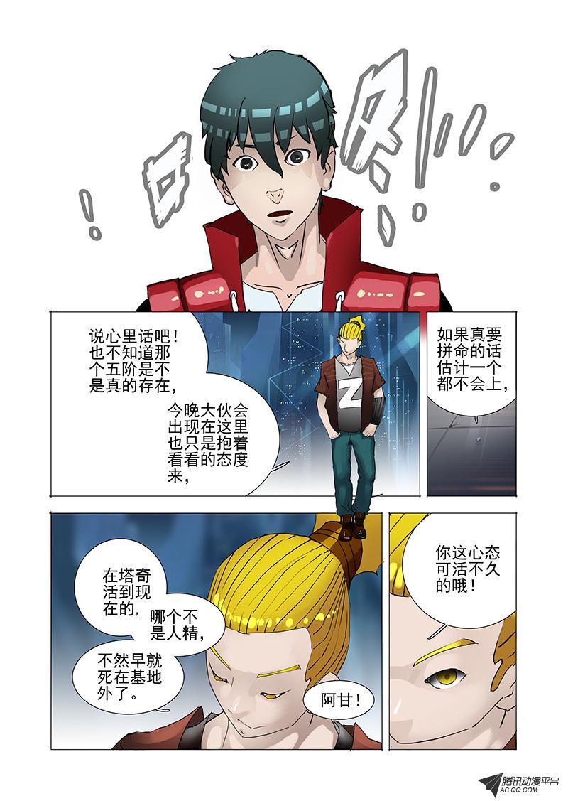 《塔奇》漫画 031话