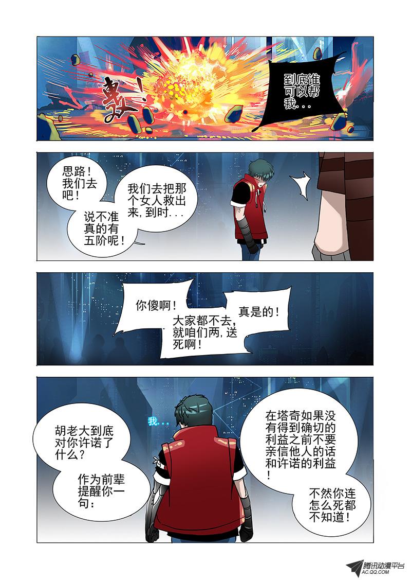 《塔奇》漫画 031话