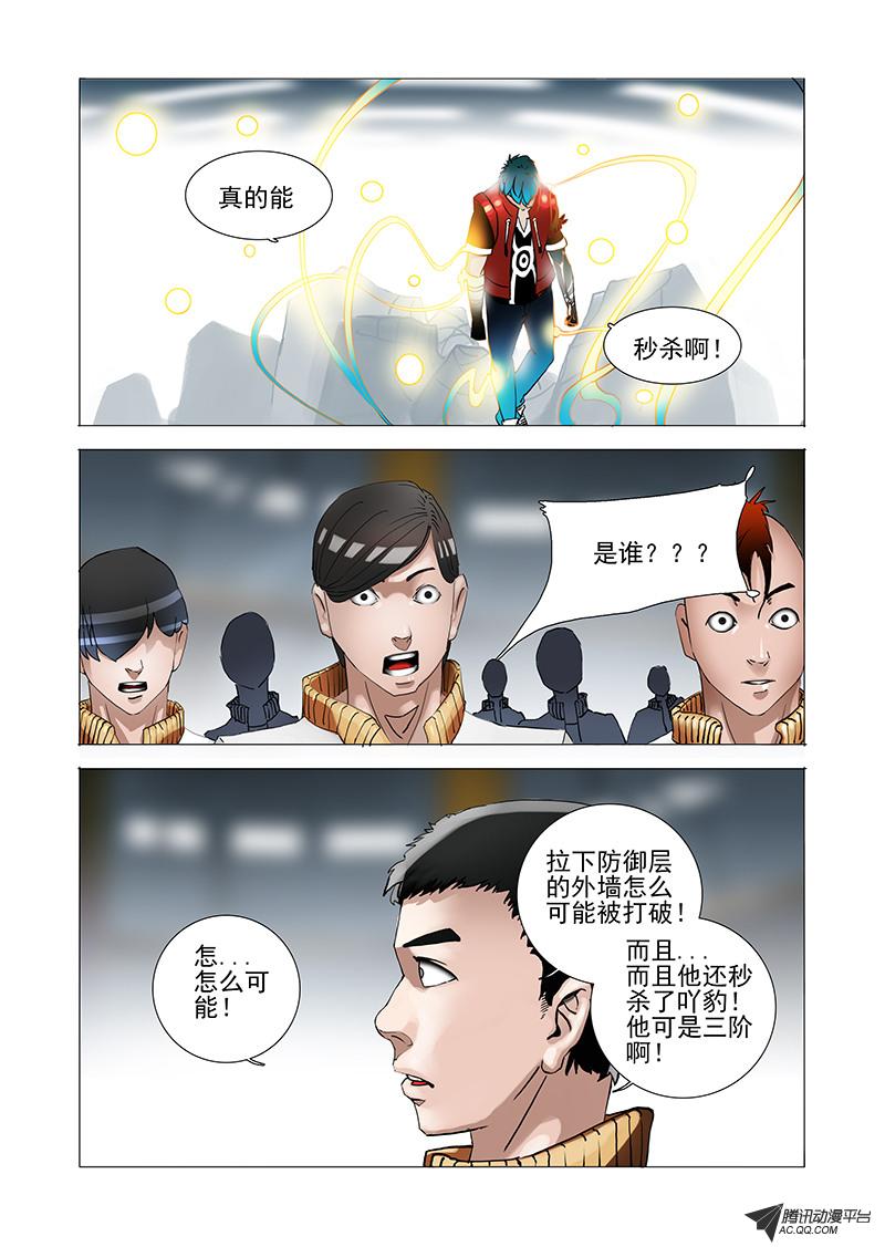 《塔奇》漫画 033话