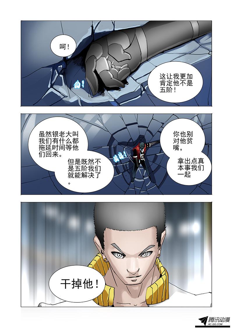 《塔奇》漫画 036话