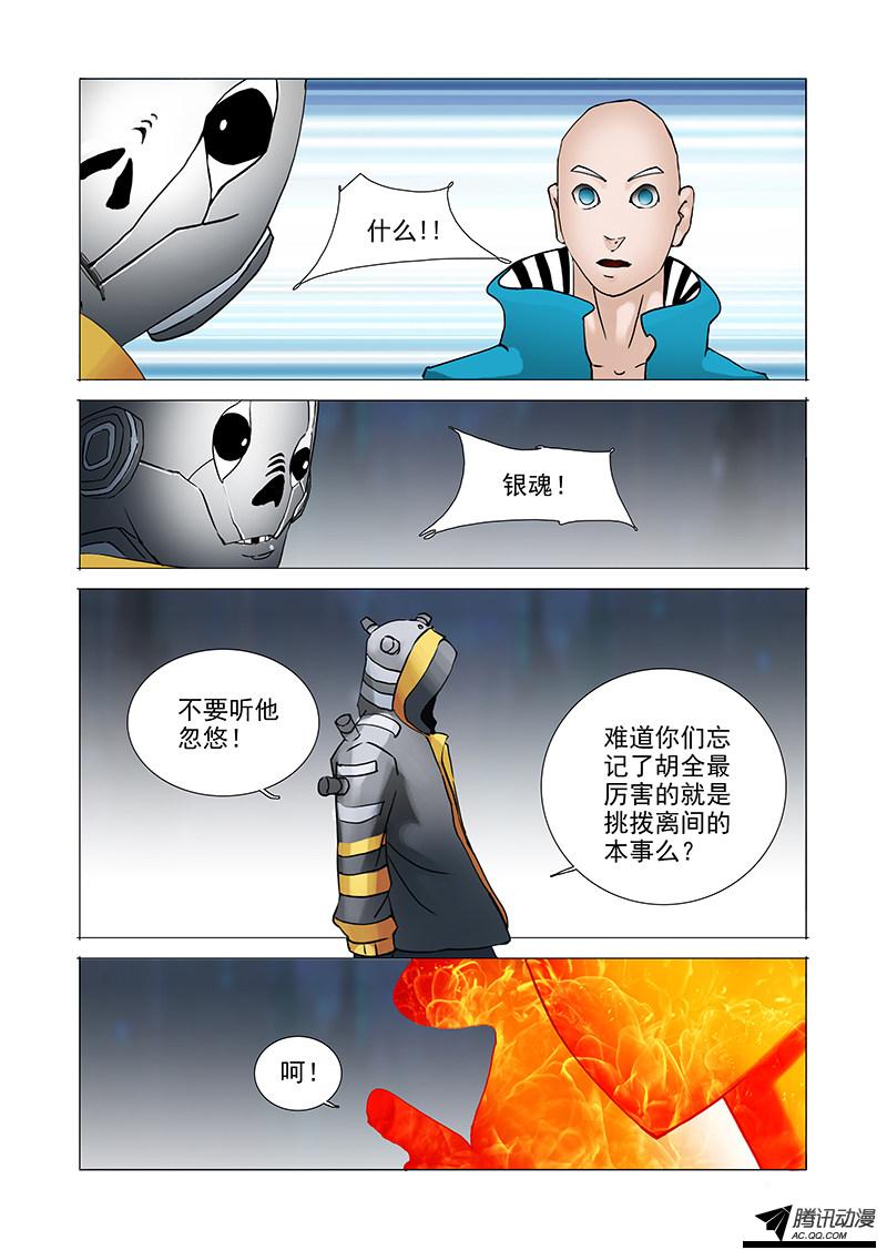 《塔奇》漫画 042话