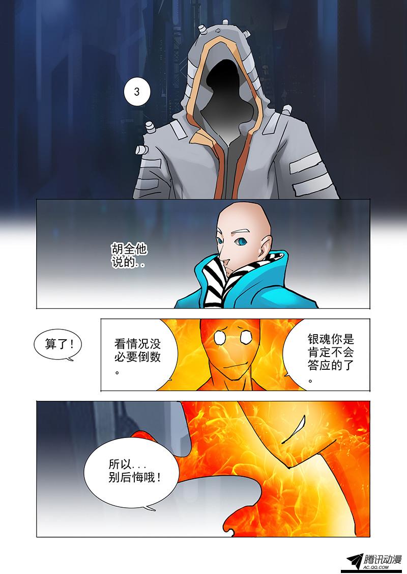 《塔奇》漫画 042话