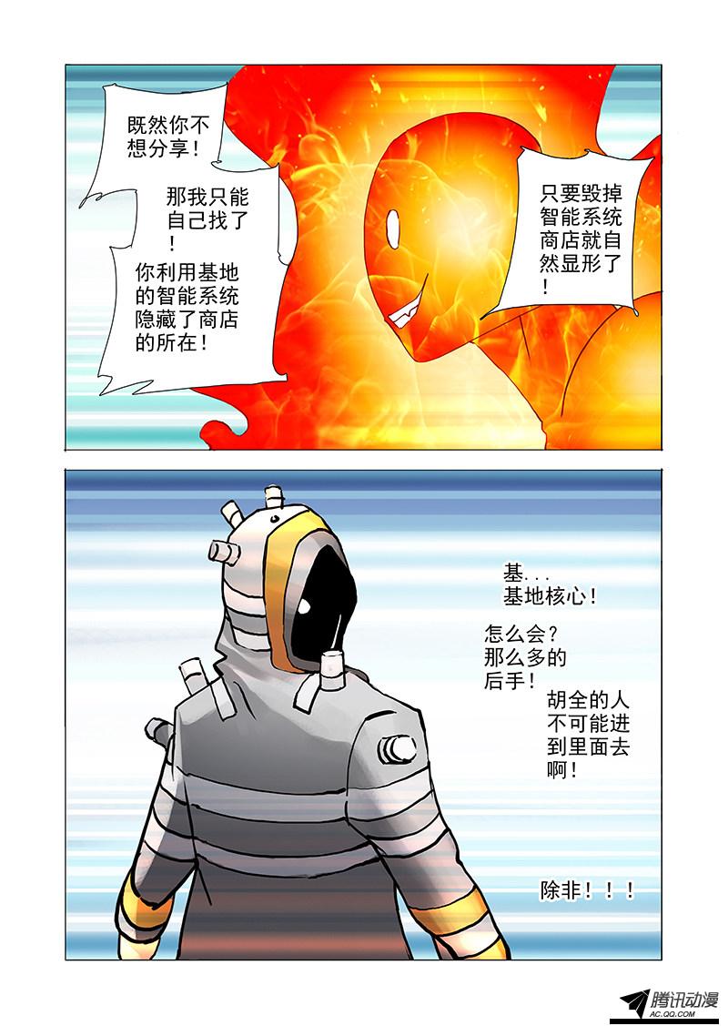 《塔奇》漫画 042话