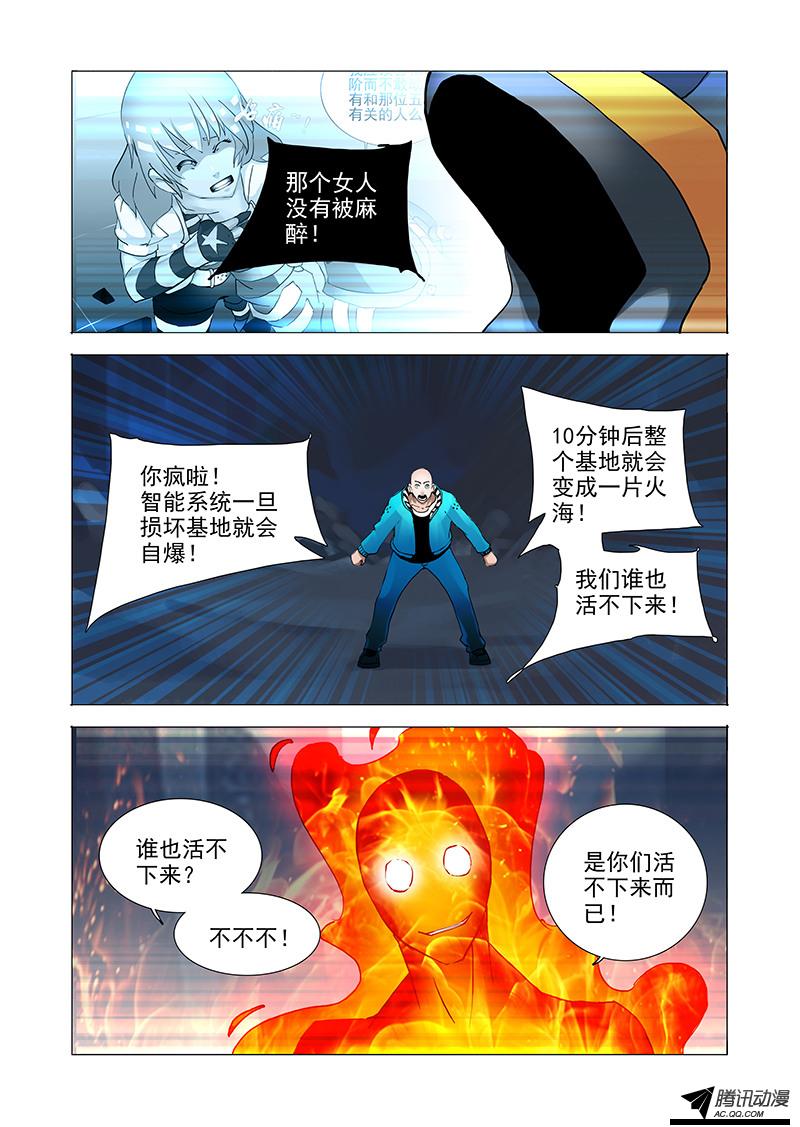 《塔奇》漫画 042话