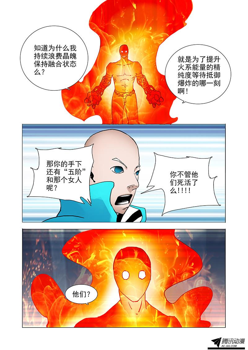 《塔奇》漫画 042话