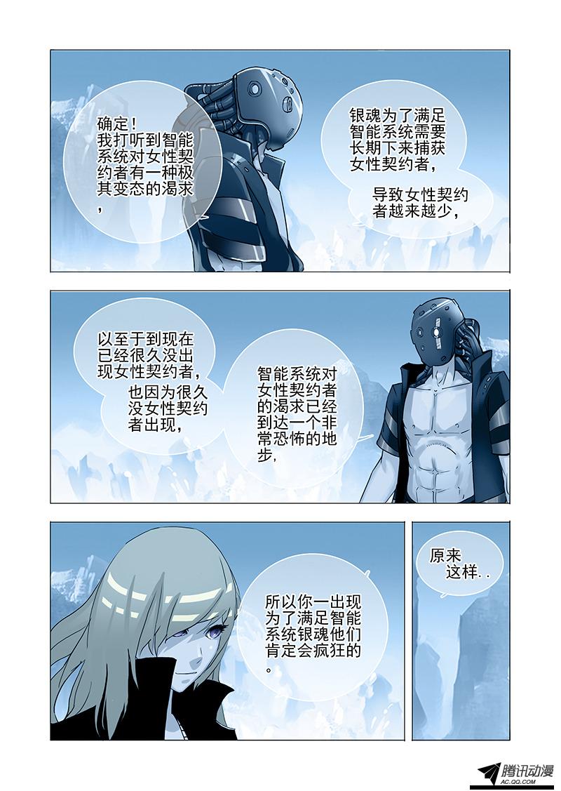 《塔奇》漫画 043话