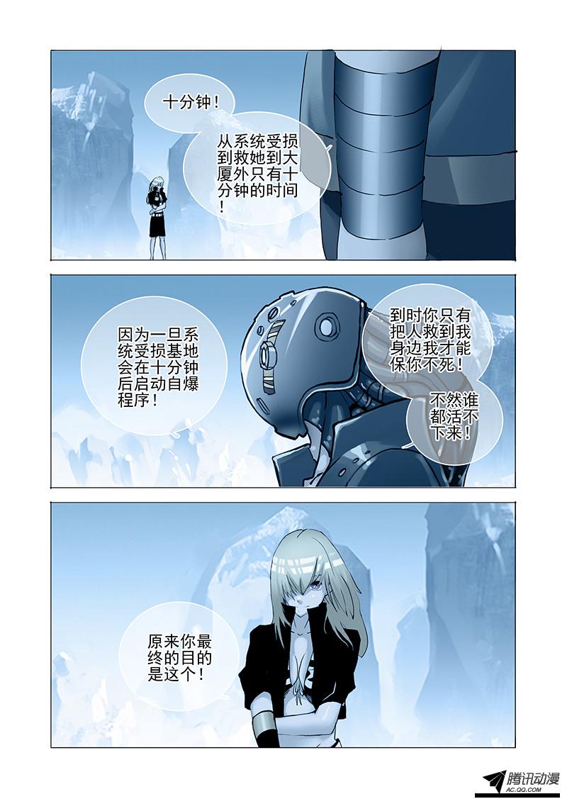 《塔奇》漫画 043话