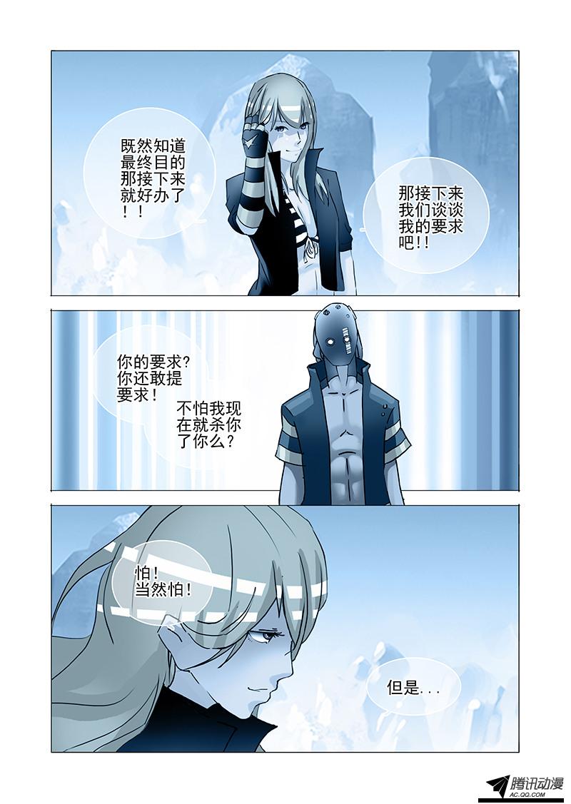 《塔奇》漫画 043话