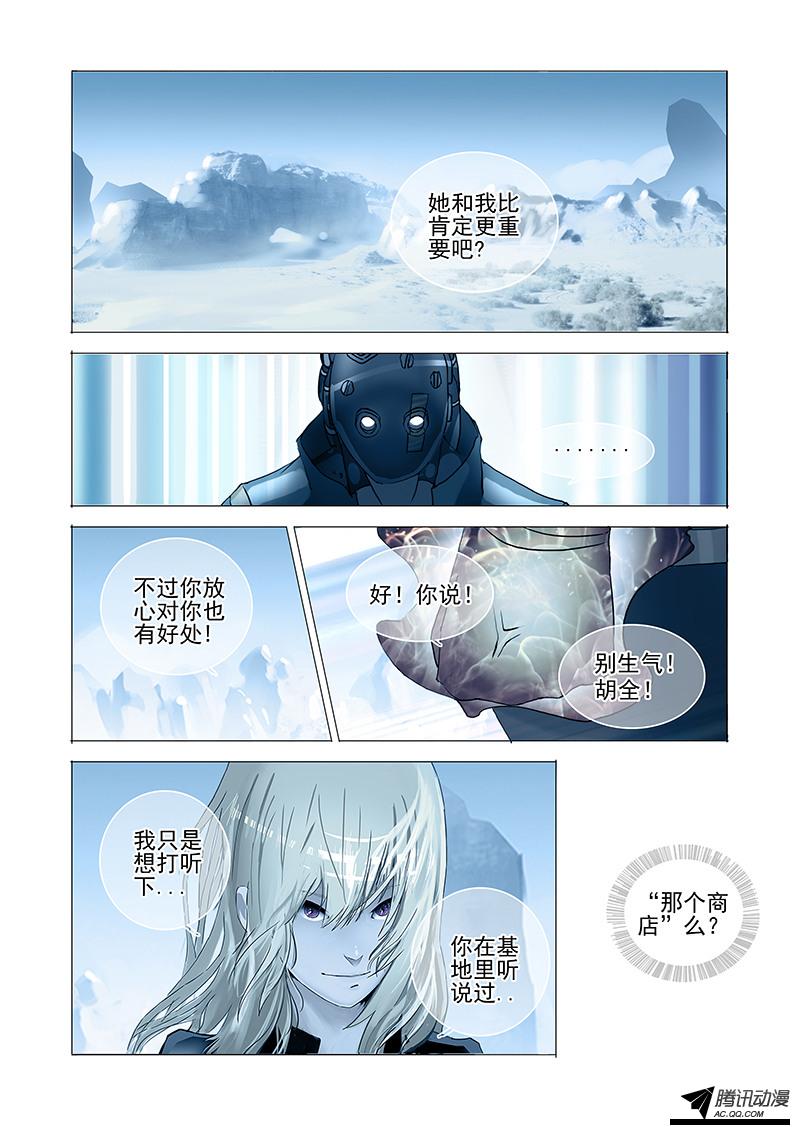 《塔奇》漫画 043话