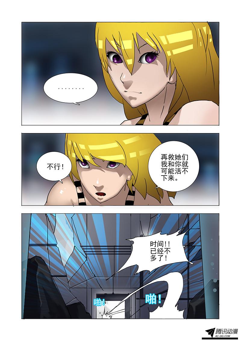 《塔奇》漫画 044话