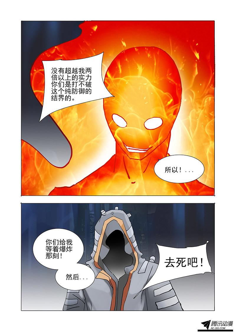 《塔奇》漫画 044话