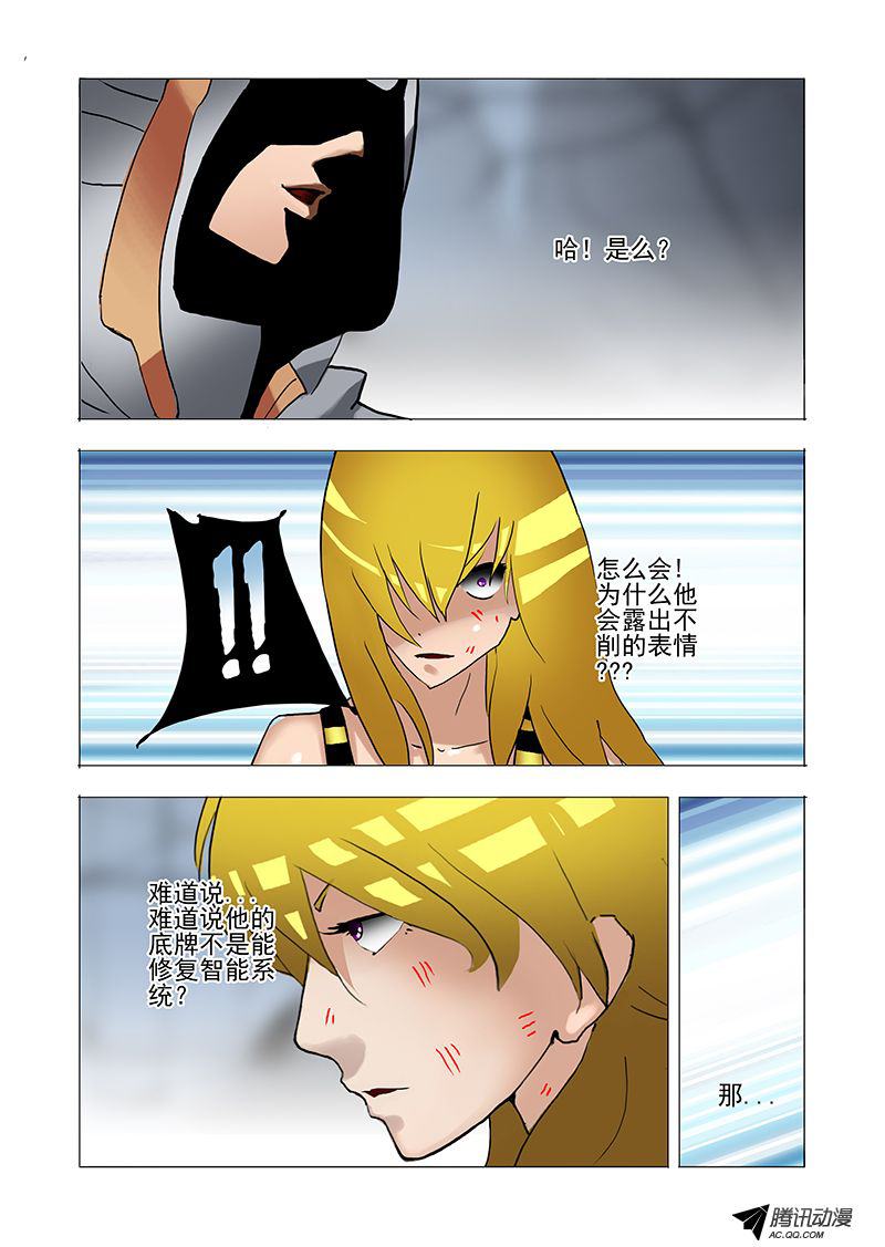 《塔奇》漫画 049话