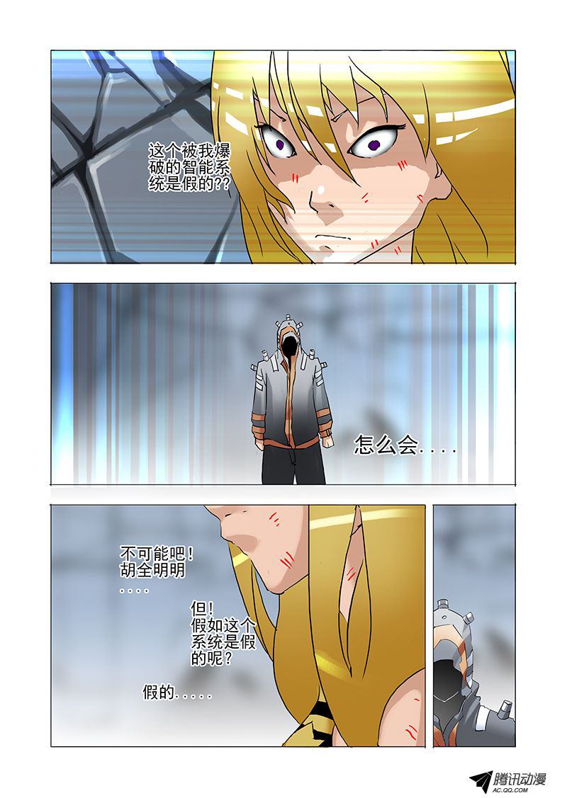 《塔奇》漫画 049话