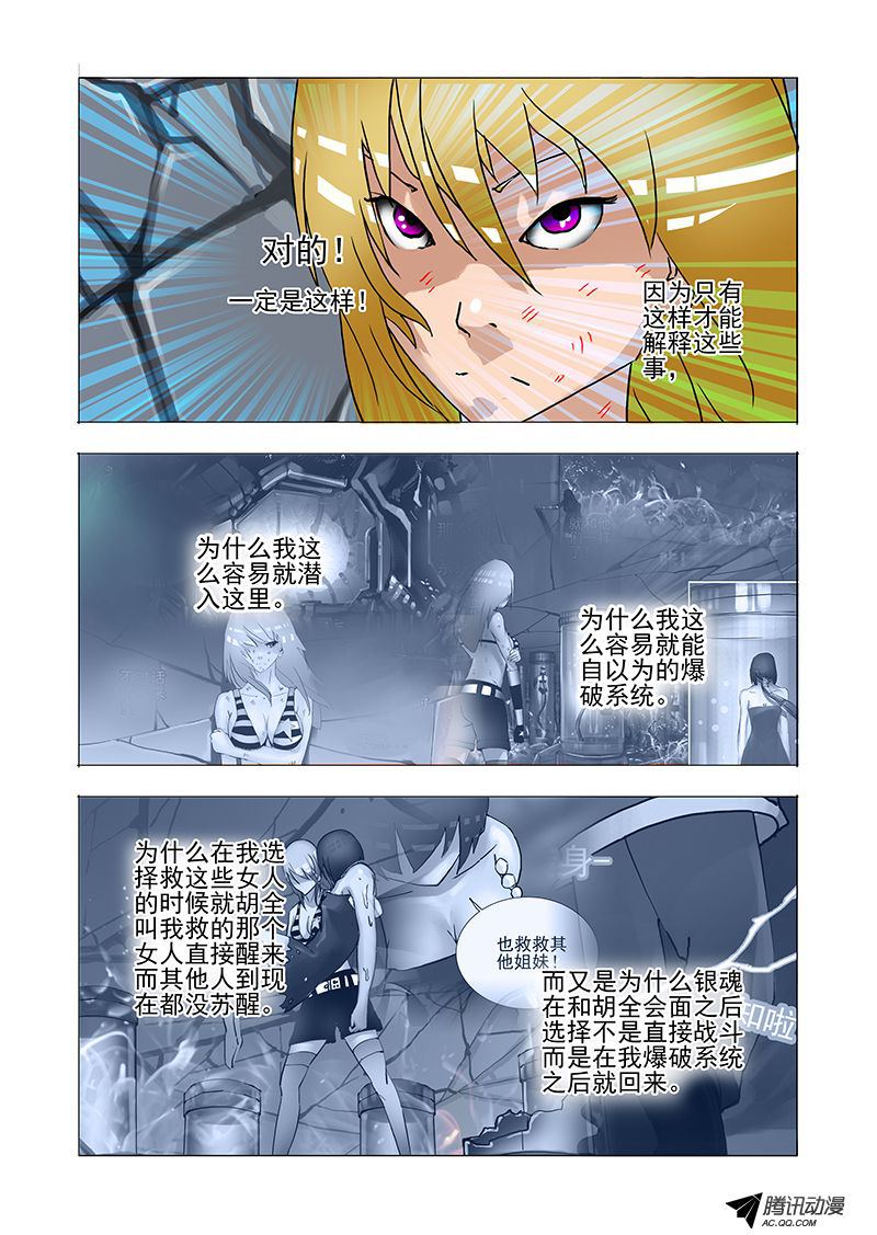 《塔奇》漫画 049话