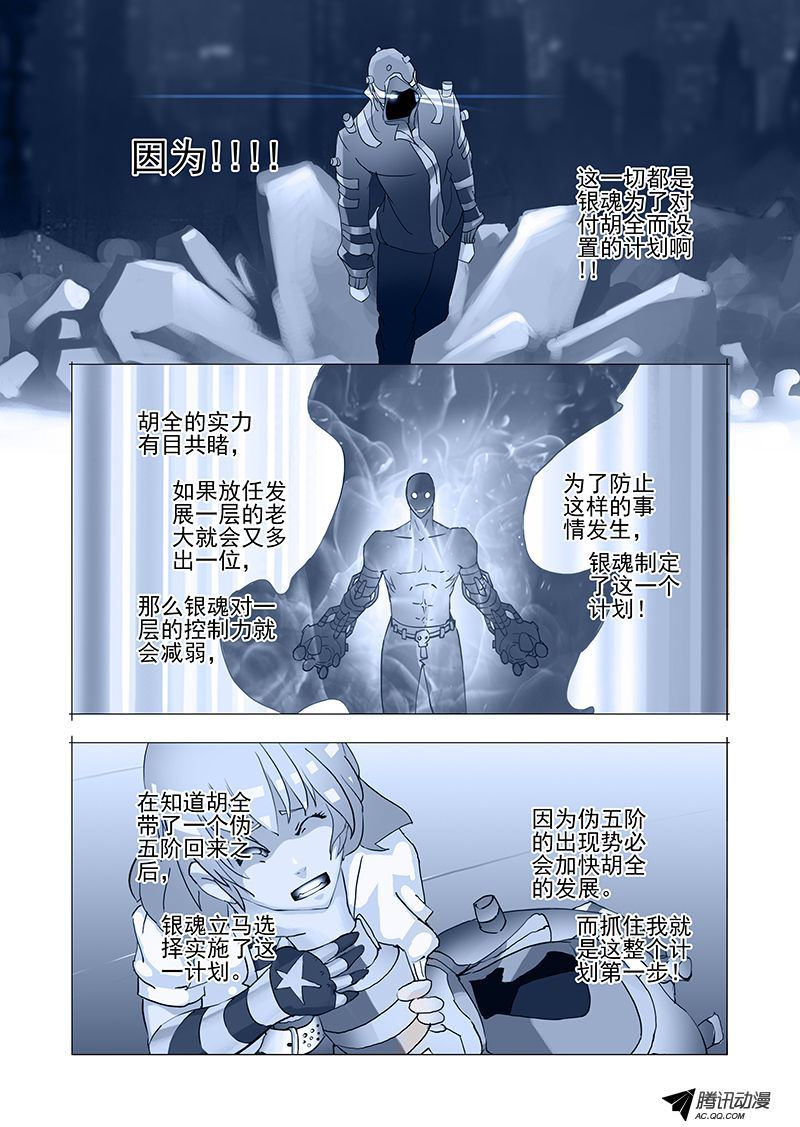 《塔奇》漫画 049话