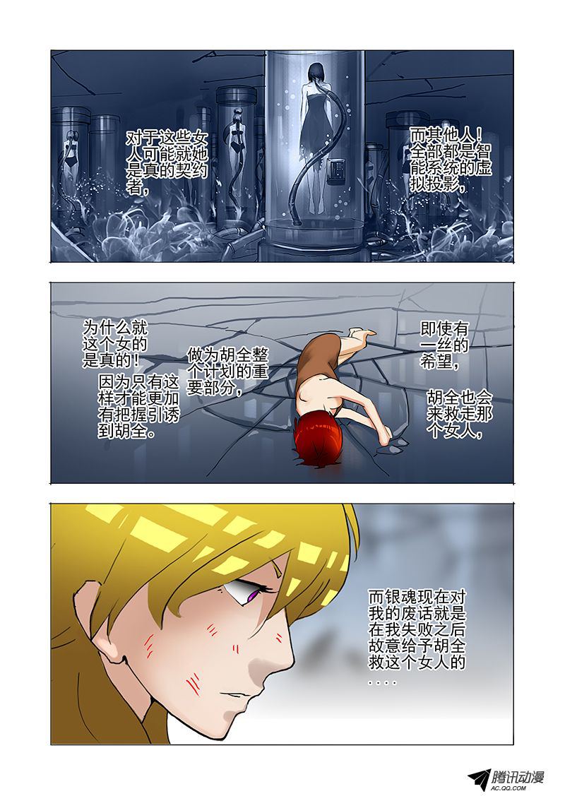 《塔奇》漫画 049话