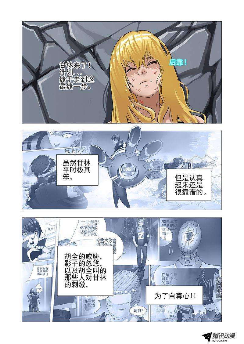 《塔奇》漫画 051话