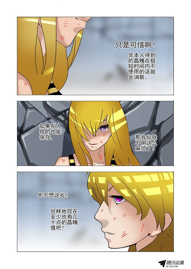 《塔奇》漫画 051话