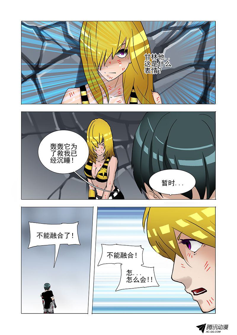 《塔奇》漫画 051话