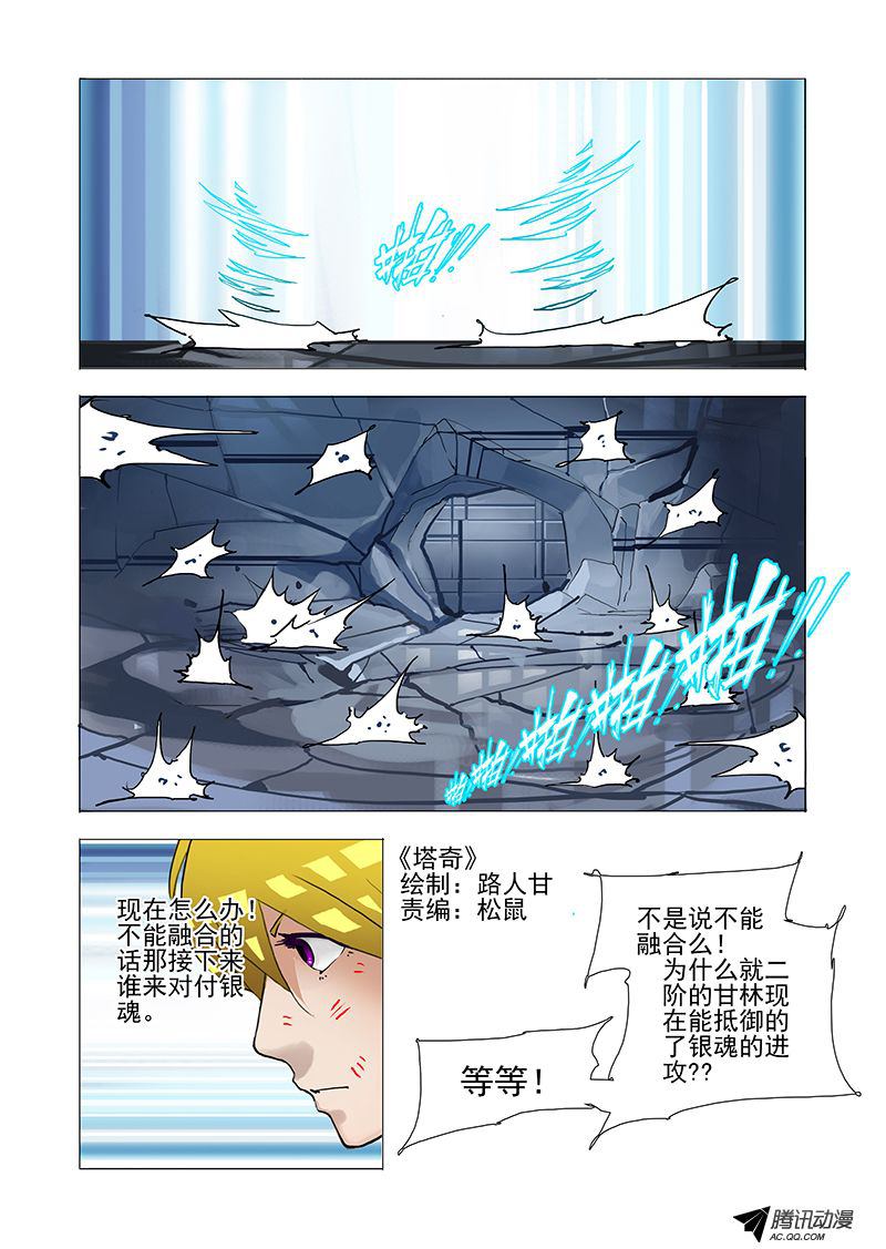 《塔奇》漫画 051话