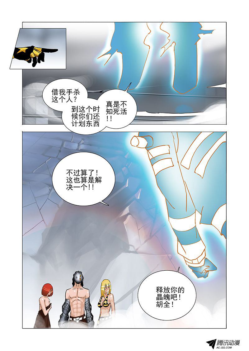 《塔奇》漫画 053话